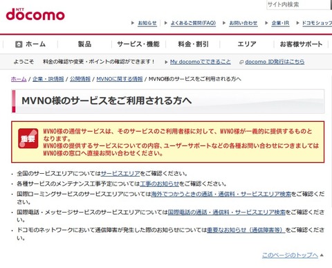 NTTdocomo