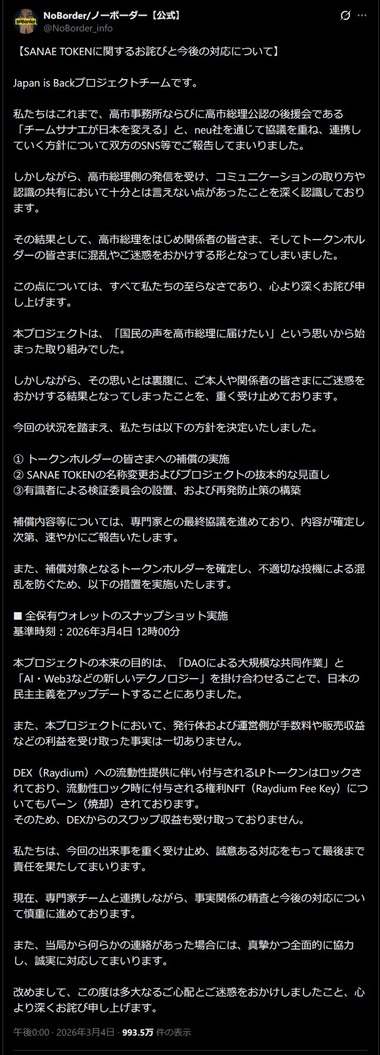 SnapCrab_NoName_2026-3-4_22-19-13_No-00