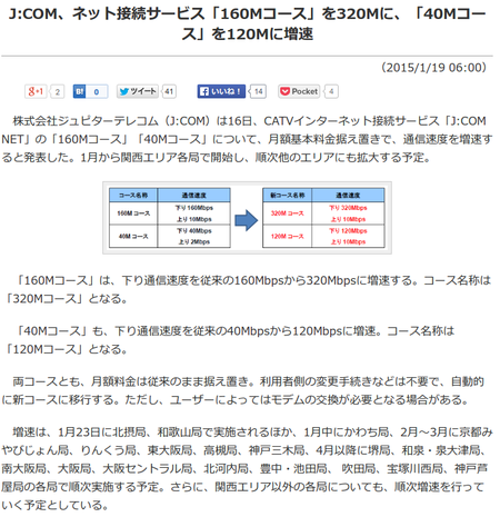 SnapCrab_NoName_2015-1-19_11-15-25_No-00