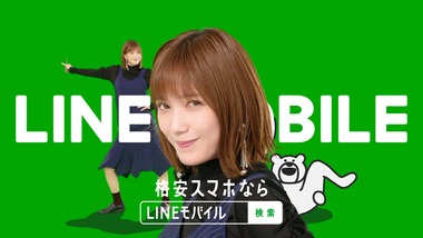 linemobile_cm_main