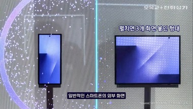 Galaxy-Z-TriFold-release-date-ex