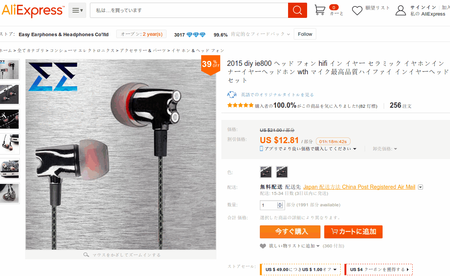 SnapCrab_NoName_2016-1-18_15-40-15_No-00