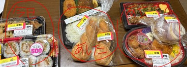【朗報】半額ハンターワイ、大勝利でニコニコの帰宅😁