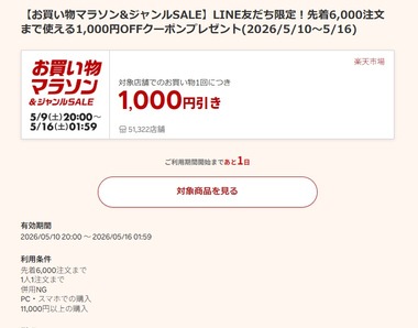 SnapCrab_NoName_2026-5-9_14-32-6_No-00
