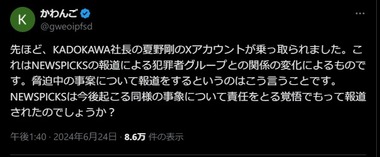 SnapCrab_NoName_2024-6-24_13-59-49_No-00