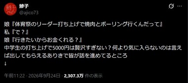 SnapCrab_NoName_2026-9-25_15-12-38_No-00