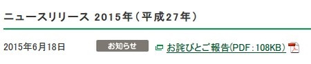 SnapCrab_NoName_2015-6-8_23-57-36_No-00