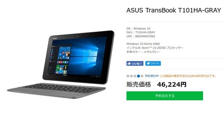 SnapCrab_NoName_2016-8-27_11-6-52_No-00