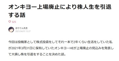 SnapCrab_NoName_2021-4-11_20-20-25_No-00