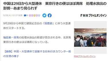 SnapCrab_NoName_2023-9-28_13-18-1_No-00