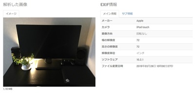 SnapCrab_NoName_2019-3-29_0-7-50_No-00