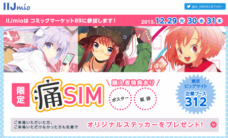 SnapCrab_NoName_2015-12-7_19-35-37_No-00