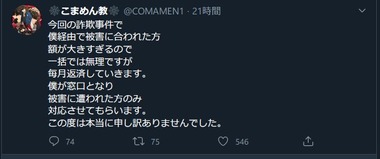 SnapCrab_NoName_2020-6-3_18-51-35_No-00
