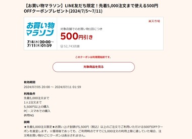 SnapCrab_NoName_2024-7-5_12-40-52_No-00