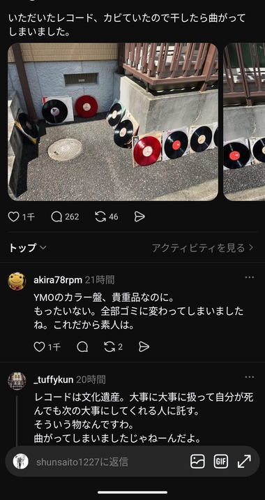 スレッズ民｢貰ったレコードがカビてたから干したら曲がってしまいました｣