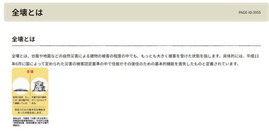 SnapCrab_NoName_2024-1-14_23-35-55_No-00