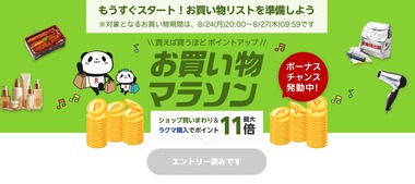 SnapCrab_NoName_2026-8-24_19-43-30_No-00