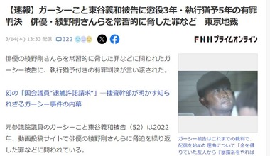 SnapCrab_NoName_2024-3-14_13-48-40_No-00