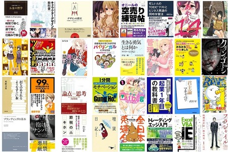 jp- Kindle月替わりセール 対象タイトル