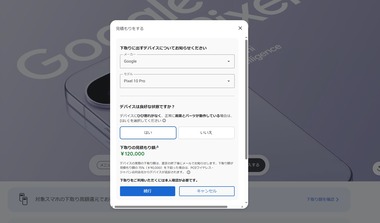 SnapCrab_NoName_2026-10-9_12-39-55_No-00