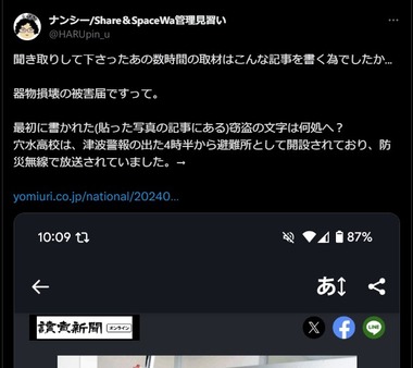 SnapCrab_NoName_2024-1-21_10-17-47_No-00