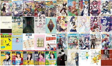 KADOKAWAごールデン