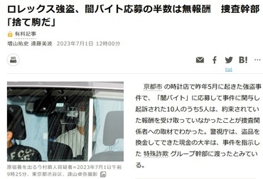 SnapCrab_NoName_2023-7-1_18-11-12_No-00