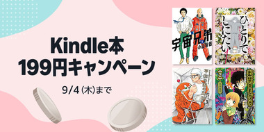 Kindle_ALC_199YDeal_Mobile_750x375_20250808._CB802649298_