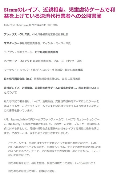 SnapCrab_NoName_2025-7-29_14-44-19_No-00