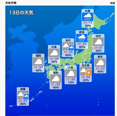 SnapCrab_NoName_2025-9-13_21-52-31_No-00