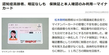 SnapCrab_NoName_2023-7-4_16-38-29_No-00