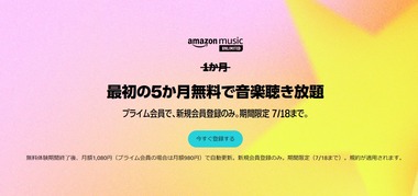 Music Unlimited