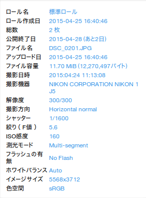 SnapCrab_NoName_2015-4-26_12-36-6_No-00