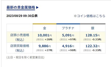 SnapCrab_NoName_2023-8-29_11-21-35_No-00