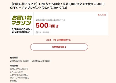 SnapCrab_NoName_2024-2-20_18-2-30_No-00