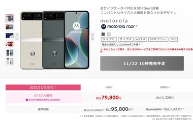 SnapCrab_NoName_2023-11-20_16-10-56_No-00