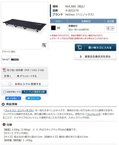 SnapCrab_NoName_2023-11-29_23-8-1_No-00