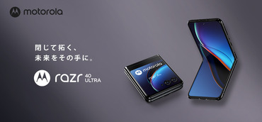 moto store_razr 40 ultra_02