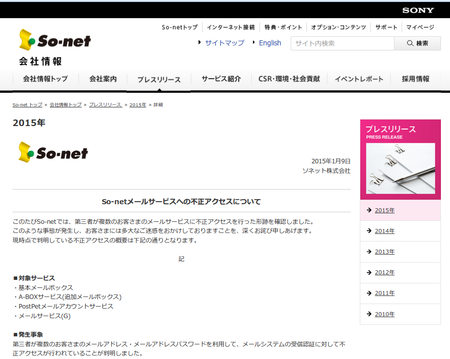 SnapCrab_NoName_2015-1-13_21-31-35_No-00