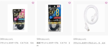 【悲報】LANケーブル←すまん、百均で十分すぎね？？？？？？