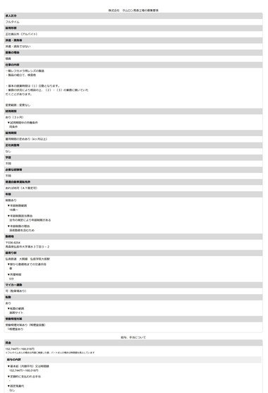 SnapCrab_NoName_2025-1-13_14-8-2_No-00