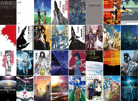 早川書房 SF 400点セール