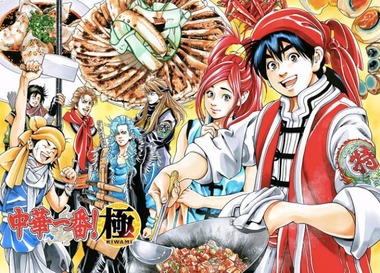 news_header_chukaichibankiwami-700x502