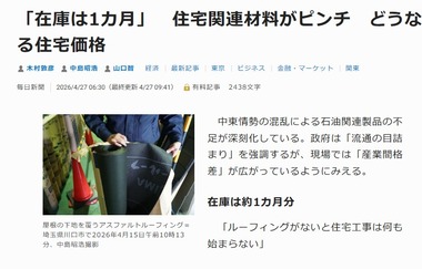 SnapCrab_NoName_2026-4-27_18-7-44_No-00