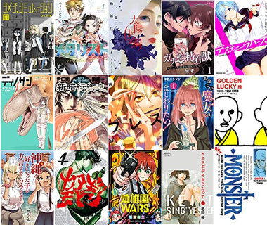 マイナー漫画部