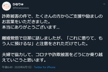 SnapCrab_NoName_2020-6-3_18-47-28_No-00