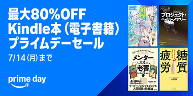 Kindleprimeday