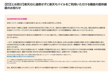SnapCrab_NoName_2026-9-14_19-46-42_No-00