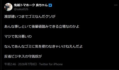 SnapCrab_NoName_2026-7-10_22-53-3_No-00