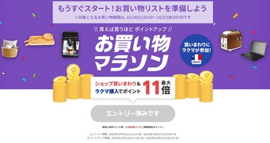 SnapCrab_NoName_2023-10-24_13-52-56_No-00